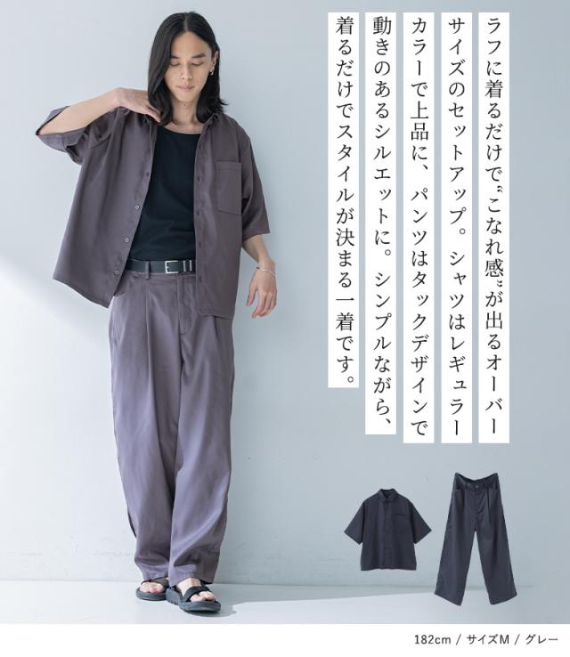 『MDRレギュラーカラーシャツセットアップ』【メール便不可】【30】[セットアップ メンズ 夏 春 シャツ 半袖 ワイドパンツ ロング オーバーサイズ カジュアルシャツ サイドタック レギュラーカラー 上下セット]_1