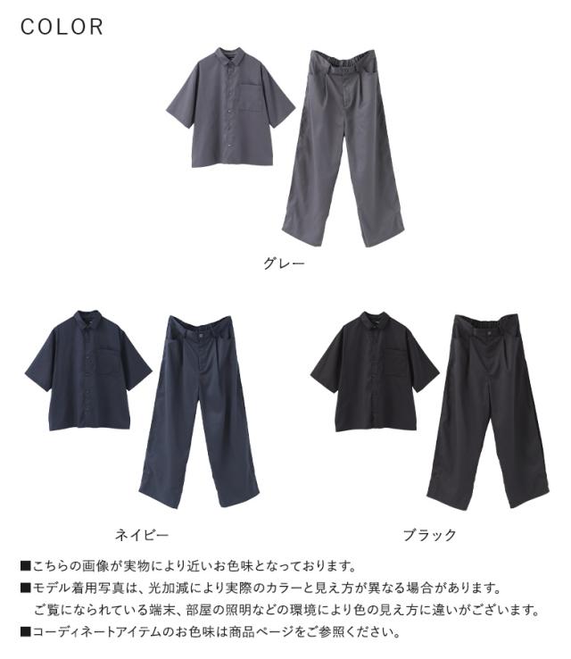 『MDRレギュラーカラーシャツセットアップ』【メール便不可】【30】[セットアップ メンズ 夏 春 シャツ 半袖 ワイドパンツ ロング オーバーサイズ カジュアルシャツ サイドタック レギュラーカラー 上下セット]_18