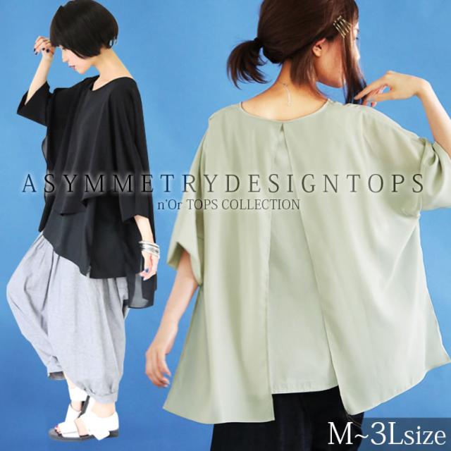 選べるm 3lサイズ展開 Norlabel異素材シフォンデザインtシャツ 女性 プレゼント Tシャツ レディース 春夏 トップス ブラウス 異素の通販はau Pay マーケット オシャレウォーカー Osharewalker