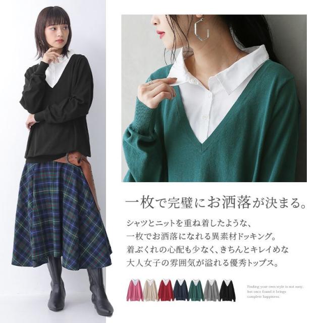 Norlabelフェイクレイヤードシャツニット トップス レディース ニット シャツ レイヤード風 重ね着風 長袖 リブ の通販はau Pay マーケット オシャレウォーカー Osharewalker