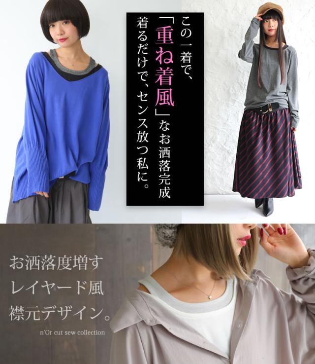選べるm 3lサイズ展開 Norlabel襟元レイヤード風ロンt 女性 プレゼント ロングtシャツ レディース ロンt 長袖 トップス インナー の通販はau Pay マーケット オシャレウォーカー Osharewalker