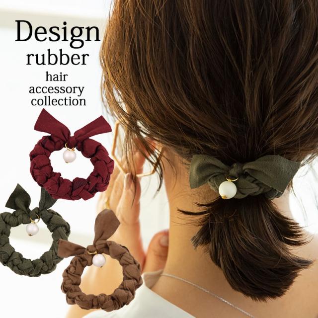 編み込みリボン パールヘアゴム 女性 プレゼント ヘアゴム レディース ヘアアクセサリー リボン 編み込み 編みデザイン 一粒 パールの通販はau Pay マーケット オシャレウォーカー Osharewalker