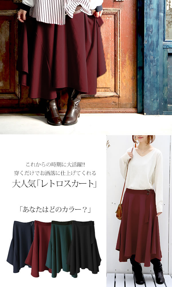 美麗ラインクラシカルスカート 女性 プレゼント スカート レディース ボトムス ロング丈 クラシカル レトロ 雑誌掲載アイテム 女優の通販はau Pay マーケット オシャレウォーカー Osharewalker 美麗ラインクラシカルスカート 女性 プレゼント スカート レディース ボトムス ロング丈 クラシカル レトロ 雑誌掲載アイテム 女優の通販はau Pay マーケット オシャレウォーカー Osharewalker