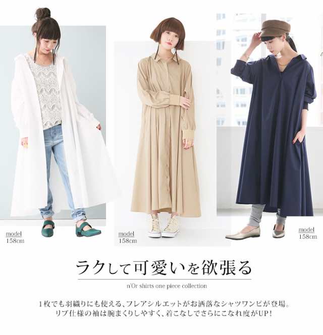 Norlabelゆるっと袖リブフレアシャツワンピ 女性 プレゼント シャツワンピース レディース ロング ワンピース 長袖 シャツワンピ トの通販はau Pay マーケット オシャレウォーカー Osharewalker