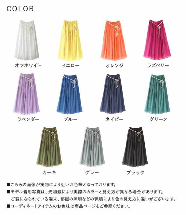 ふわさらロングスカート』 ※メール便可※【10】[ロング スカート ふわさらロングスカート』 ※メール便可※【10】[ロング スカート