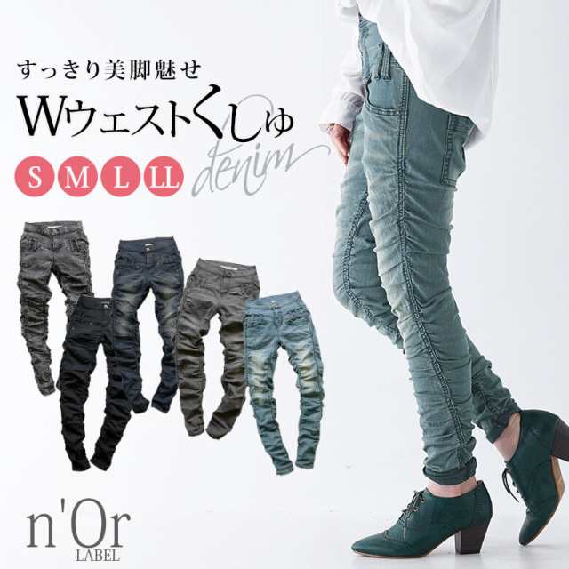 選べるs M L Llサイズ展開 Norlabelwウエストクシュデニム 女性 プレゼント デニム レディース ロング パンツ ボトムス ジーンズ スの通販はau Pay マーケット オシャレウォーカー Osharewalker