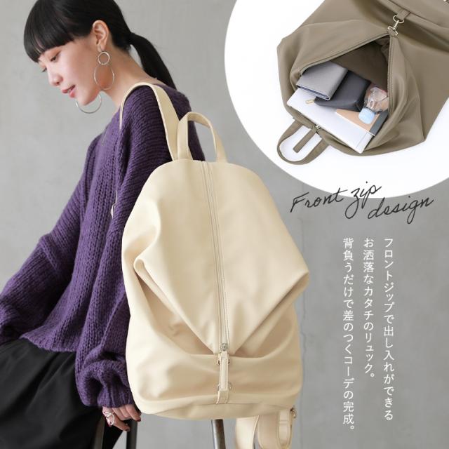 フロントジップデザインリュック』【メール便不可】【70