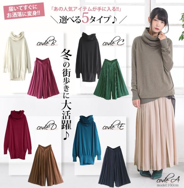 数量限定 至福の着心地シンプルコーデ福袋2点set 女性 プレゼント 福袋 21 レディース コーデセット トップス 綿ニット ニット の通販はau Pay マーケット オシャレウォーカー Osharewalker