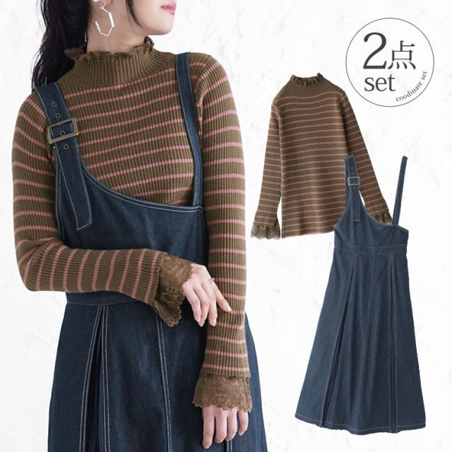 送料無料 数量限定 ボーダー デニム レースで魅せるお洒落コーデ2点set 女性 プレゼント 福袋 21 レディース コーデセット の通販はau Pay マーケット オシャレウォーカー Osharewalker