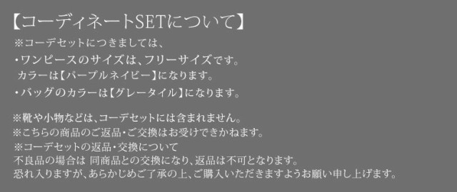 数量限定 エコバッグ ワンピースコーデ2点set 女性 プレゼント 福袋 21 レディース コーデセット ロング ワンピース 五分袖 レの通販はau Pay マーケット オシャレウォーカー Osharewalker