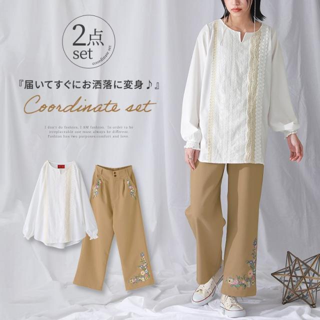 【送料無料】『贅沢レース×刺繍で大人かわいい抜け感放つコーデ2点SET』 【メール便不可】【30】[2点セット 2024 レディース ブラウス 長袖 キーネック コットンレース ワイドパンツ ロング ストレート cjz0668]※返品・交換不可※