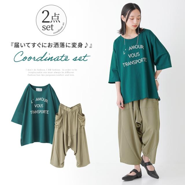 【送料無料】『汗ジミ防止ロゴTシャツ×変形サルエルパンツコーデ2点SET』 【メール便不可】【20】[2点セット 2024 レディース Tシャツ の通販は