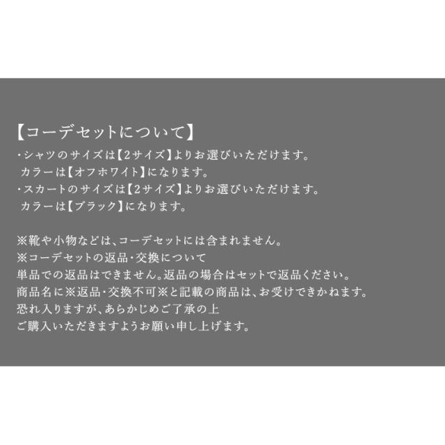 【送料無料】『お洒落心を刺激するコーデ2点SET』【メール便不可】【30】[2点コーデセット 2024 レディース シャツ トップス 長袖 ペイント柄 スカート アシメ 変形デザイン バイカラー マキシ丈 ]_3
