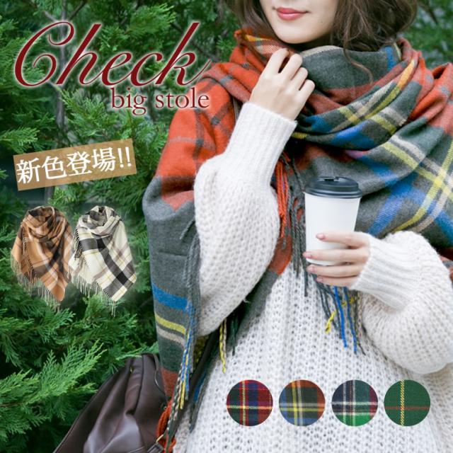 新色登場 チェック柄大判ストール 女性 プレゼント ストール マフラー レディース ファッション小物 チェック柄 配色 大判ストの通販はau Pay マーケット オシャレウォーカー Osharewalker