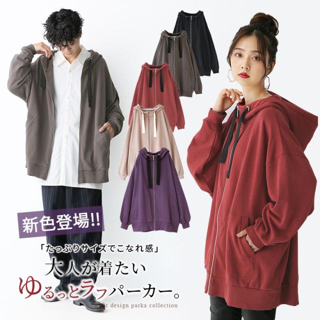 Norlabelゆるっとラフパーカー 女性 プレゼント パーカー レディース メンズ ユニセックス トップス 羽織り 長袖 ジップアップパーカの通販はau Pay マーケット オシャレウォーカー Osharewalker