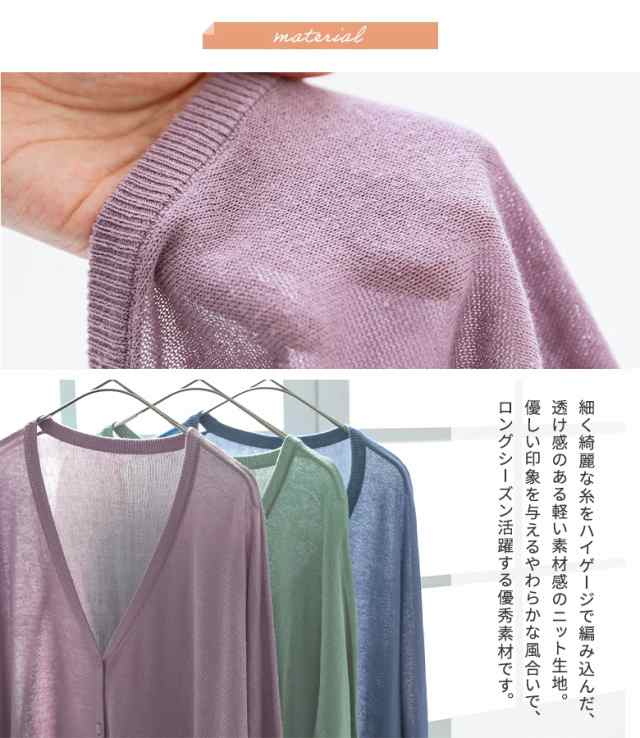 涼ニットUVドルマンカーディガン』 ※メール便可※【10】[ニット