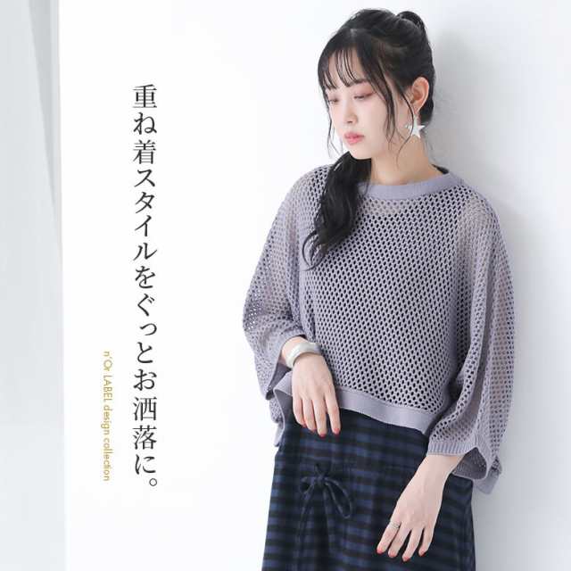 nOrLABELメッシュ編み2wayニットトップス』[サマーニット レディース