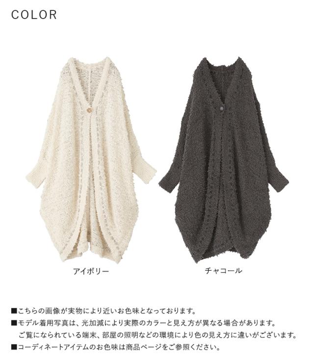 送料無料】『テープヤーンモモンガカーデ』【メール便不可】【30