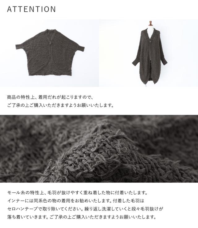 送料無料】『テープヤーンモモンガカーデ』【メール便不可】【30