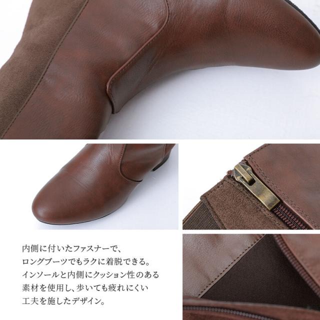 異素材切替ロングブーツ』 【メール便不可】【999】[ロングブーツ