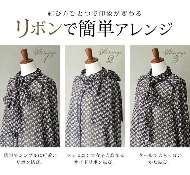 選べるm 3lサイズ展開 Norlabelレトロ幾何学柄ボウタイブラウス 女性 プレゼント ブラウス レディース トップス ボウタイ リボンタの通販はau Pay マーケット オシャレウォーカー Osharewalker