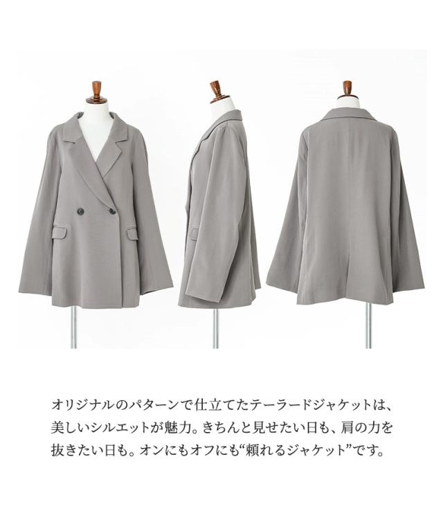 送料無料】『美シルエットテーラードジャケット』 【メール便不可