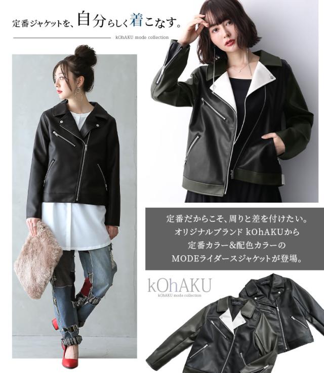 送料無料 選べるm 3lサイズ展開 Kohakuオリジナルライダースジャケット 女性 プレゼント ライダースジャケット レディース ライの通販はau Pay マーケット オシャレウォーカー Osharewalker