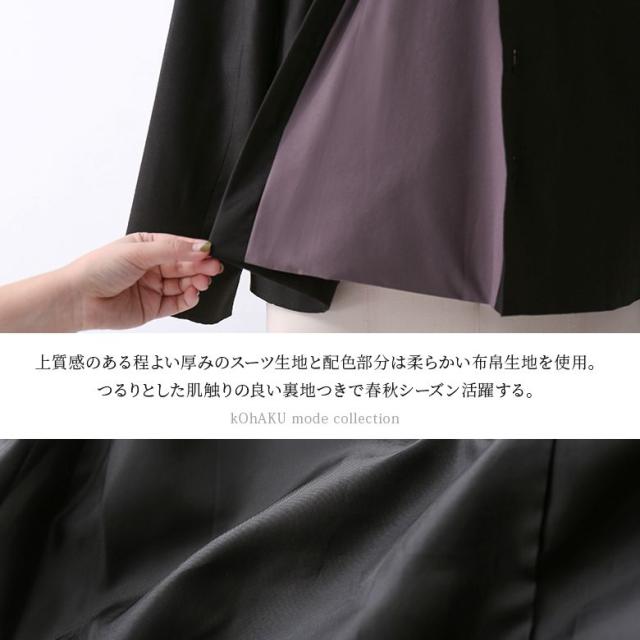 送料無料】『kOhAKUバイカラーアシンメトリージャケット』 【メール便