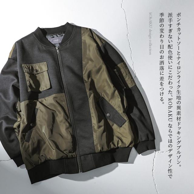 【送料無料】『kOhAKUポンチ切替デザインブルゾン』【メール便不可】【20】[ブルゾン レディース 春秋 ライトアウター ジップジャケット 羽織 長袖 アシンメトリー 配色 無地 異素材 ポケット リブ ナイロンライク カットソー lkk0073] 送料無料】『kOhAKUポンチ切替デザインブルゾン』【メール便不可】【20