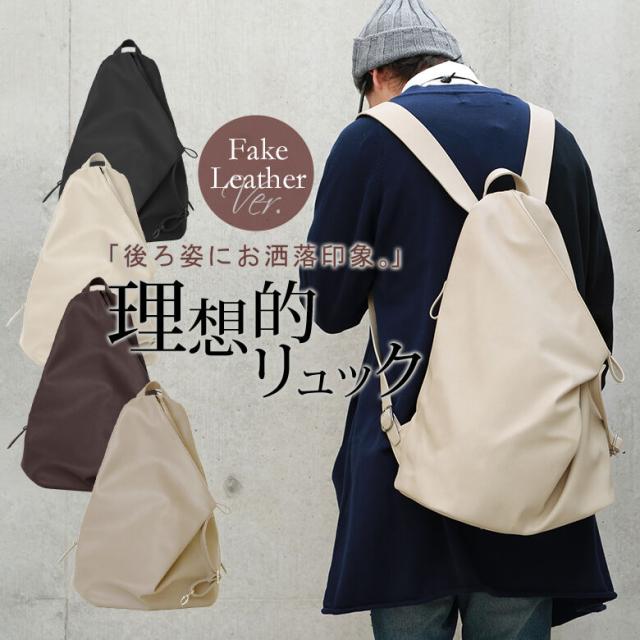 オリジナルデザインリュック 男性 プレゼント リュック デイパック メンズ リュックサック バッグ かばん 合皮 ユニセックス ペア の通販はau Pay マーケット オシャレウォーカー Osharewalker