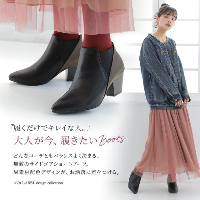 選べるs M L Ll 3lサイズ展開 Norlabelサイドゴア配色ショートブーツ 女性 プレゼント ショートブーツ レディース 靴 ブーツ サイドの通販はau Pay マーケット オシャレウォーカー Osharewalker