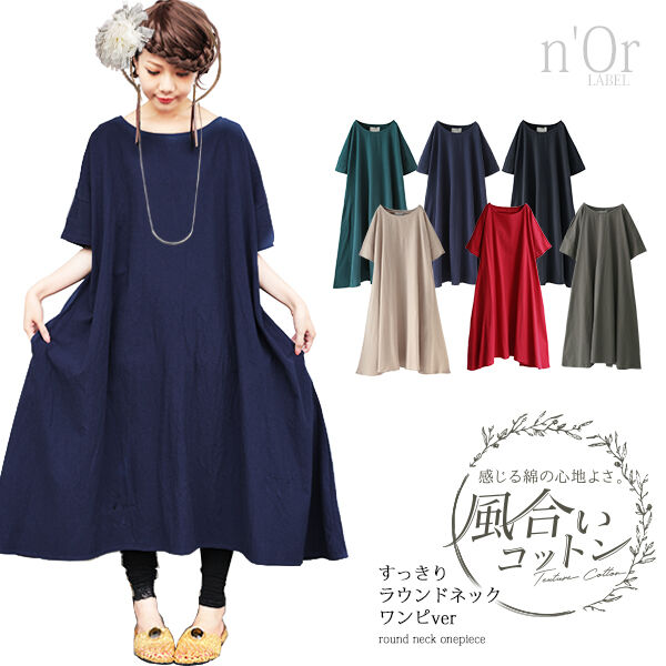 Norlabelコットン100 シンプルロングワンピース 女性 プレゼント ロングワンピース レディース 春夏 ワンピース ロング丈 コットン1の通販はau Pay マーケット オシャレウォーカー Osharewalker Norlabelコットン100 シンプルロングワンピース 女性 プレゼント ロングワンピース レディース 春夏 ワンピース ロング丈 コットン1の通販はau Pay マーケット オシャレウォーカー Osharewalker