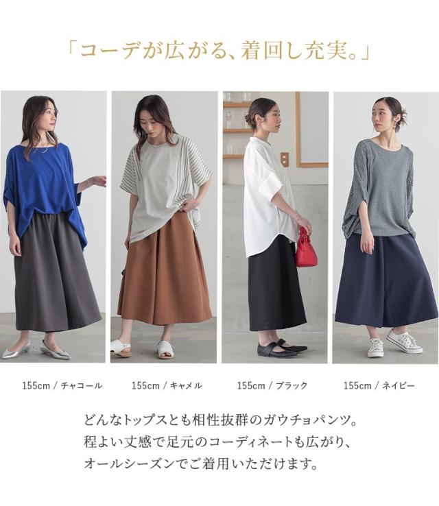 まくわ ハンドメイド ガウチョパンツ オーダー3着 30207-13.jpg