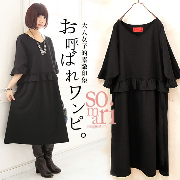 Somari Imaginationお呼ばれフリルデザインワンピース 女性 プレゼント パーティー ワンピース ロング レディース 半袖 フリル 切りの通販はau Pay マーケット オシャレウォーカー Osharewalker Somari Imaginationお呼ばれフリルデザインワンピース 女性 プレゼント パーティー ワンピース ロング レディース 半袖 フリル 切りの通販はau Pay マーケット オシャレウォーカー Osharewalker