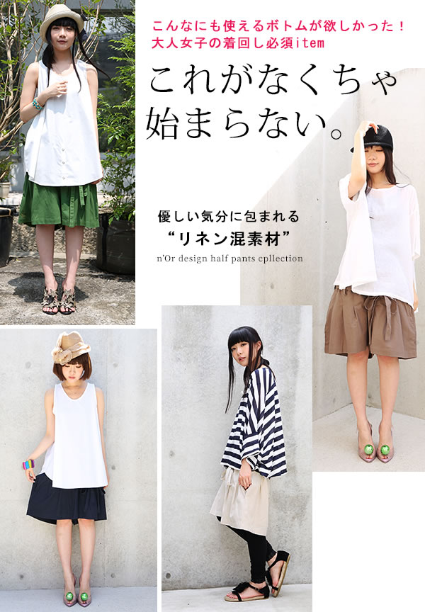 Norlabelリネン混ハーフパンツ 女性 プレゼント レディース パンツ ボトムス ハーフパンツ ショートパンツ キュロット Mi 655 の通販はau Pay マーケット オシャレウォーカー Osharewalker