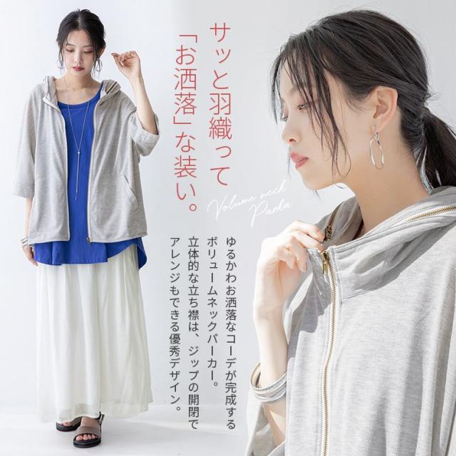 送料無料 Norlabelボリュームネック半袖パーカー 女性 プレゼント パーカー レディース 春夏 トップス ライトアウター 羽織り 半の通販はau Pay マーケット オシャレウォーカー Osharewalker