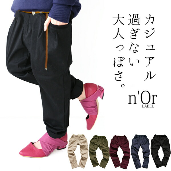 Norデザインポケットジョッパーズパンツ 女性 プレゼント パンツ ジョッパーズ ボトムス サルエル ウエストゴム レディース Mi 705の通販はau Pay マーケット オシャレウォーカー Osharewalker