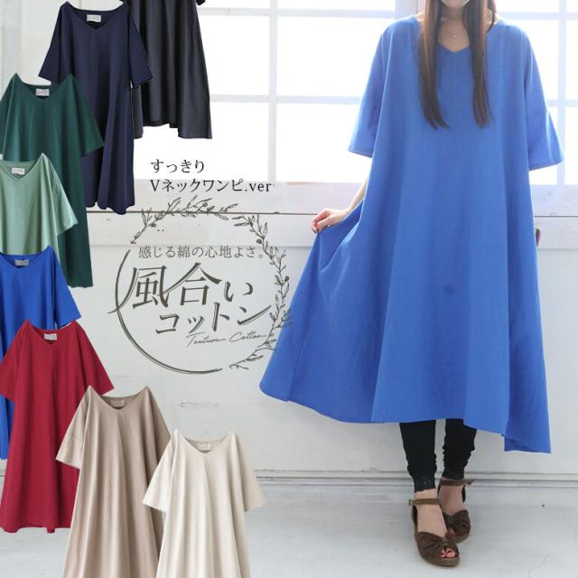 Norlabelvネックシンプルロングワンピース 女性 プレゼント ワンピース レディース 無地 半袖 ロング Vネック 綿100 コットン 薄手 の通販はau Pay マーケット オシャレウォーカー Osharewalker