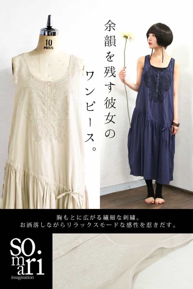 送料無料 Somariアシンメトリー刺繍コットンワンピ 女性 プレゼント ミモレ ワンピース レディース ロング丈 ノースリーブ フレアの通販はau Pay マーケット オシャレウォーカー Osharewalker