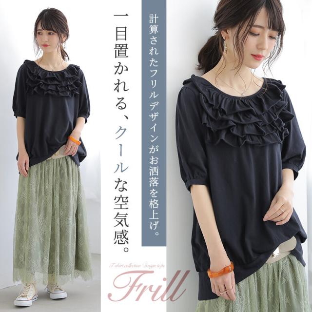 Sale Norlabelフリルデザインtシャツ 女性 プレゼント Tシャツ レディース トップス カットソー 半袖 フリル パフスリーブ 無地 の通販はau Pay マーケット オシャレウォーカー Osharewalker