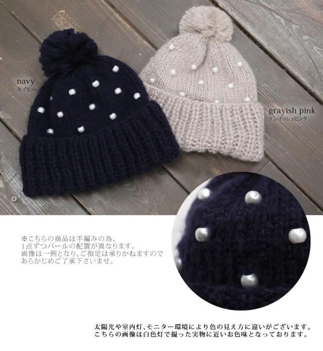 Somari Imaginationポンポン パールニット帽 女性 プレゼント ニット帽 レディース 秋冬 帽子 ニットキャップ 小物 パール 手編み の通販はau Pay マーケット オシャレウォーカー Osharewalker