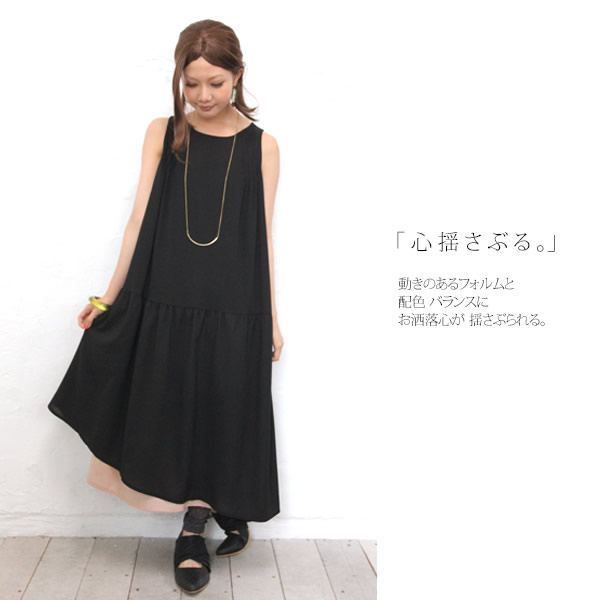 Norlabel配色レイヤードワンピース 女性 プレゼント ロング ワンピースレディース レイヤード ロング丈 ノースリーブ アシンメトリーの通販はau Pay マーケット オシャレウォーカー Osharewalker Norlabel配色レイヤードワンピース 女性 プレゼント ロング ワンピースレディース レイヤード ロング丈 ノースリーブ アシンメトリーの通販はau Pay マーケット オシャレウォーカー Osharewalker