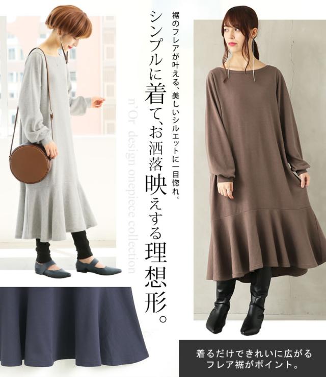 選べるm 3lサイズ展開 Norlabel裾フレアスウェットワンピース 女性 プレゼント ロングワンピース レディース 長袖 スウェットワンの通販はau Pay マーケット オシャレウォーカー Osharewalker