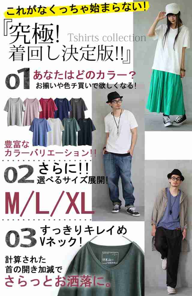 シンプルデザインvネックtシャツ サイズ展開 男性 プレゼント メンズ トップス カットソー 半袖 Tシャツ Mサイズ Lサイズ Xlサイズの通販はau Pay マーケット オシャレウォーカー Osharewalker