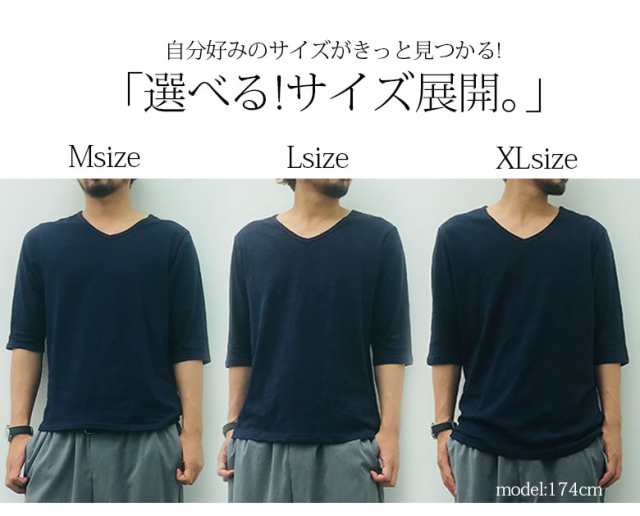 選べるm L Xlサイズ展開 シンプルvネックtシャツ 男性 プレゼント Tシャツ メンズ 春夏 トップス ロンt カットソー 6分袖 Vネックの通販はau Pay マーケット オシャレウォーカー Osharewalker