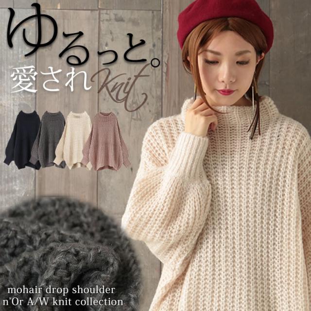 Sale Norlabelモヘアタッチボトルネックニット 女性 プレゼント ニット レディース 長袖 ドルマン トップス モヘアタッチ ボトルの通販はau Pay マーケット オシャレウォーカー Osharewalker