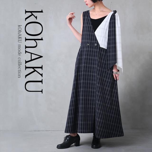 Kohakuチェック柄ショルダーリボンジャンパースカート サイズ展開 女性 プレゼント ロングワンピース レディースジャンパースカーの通販はau Pay マーケット オシャレウォーカー Osharewalker