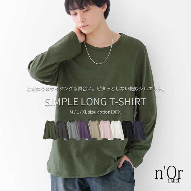 【SALE】『n'OrLABELシンプルロンT』 ※メール便可※【10】[ロンT メンズ 長袖 ロングTシャツ トップス インナー ボーダー 無地  シンプル｜au PAY マーケット