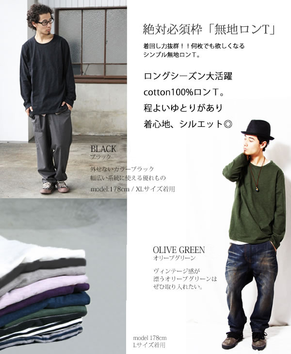 選べるm L Xlサイズ展開 シンプルロンt 男性 プレゼント メンズ ロンt 長袖tシャツ シャツ トップス Shirt ボーダー 無地 シンの通販はau Pay マーケット オシャレウォーカー Osharewalker