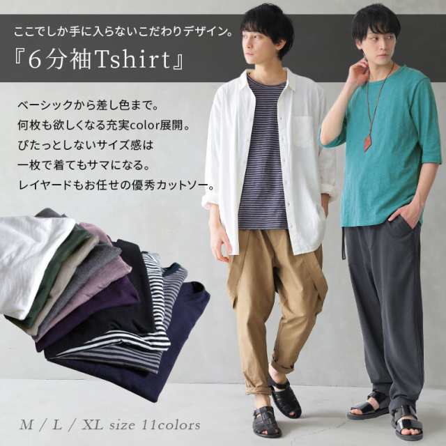 Ninefactoryシンプル6分袖tシャツ サイズ展開 男性 プレゼント メンズ ロンt 6分袖 Tシャツ シャツ トップス 無地 ボーダー カットの通販はau Pay マーケット オシャレウォーカー Osharewalker